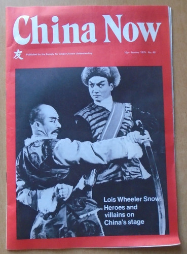 China now magazine issue - now, 48