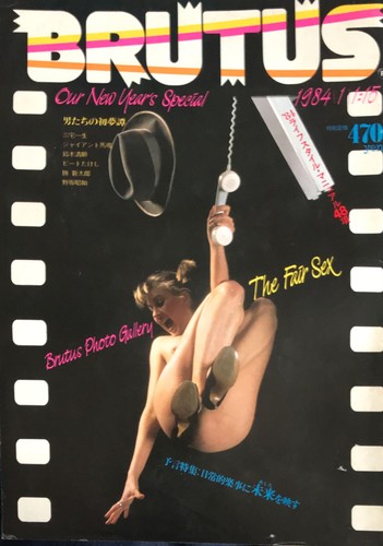 Brutus magazine jan 1984 - jan, 15,