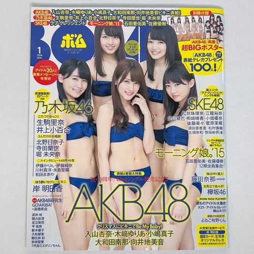 Bomb jan 2016 - bomb,